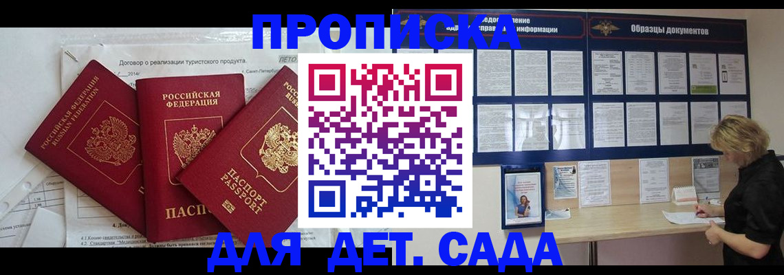 временная регистрация в Порхове