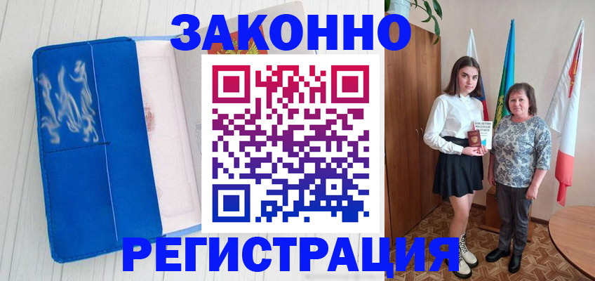 прописка в квартире в Порхове